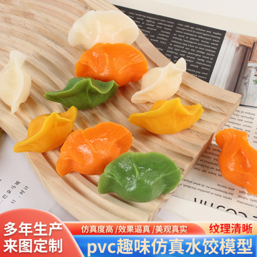 一件代发PVC仿真饺子云吞道具仿真食物模型多色饺子钥匙扣挂饰
