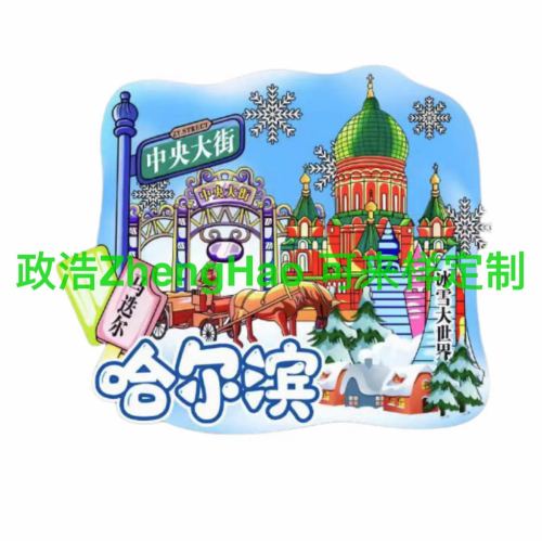 refridgerator magnets harbin refridgerator magnets harbin tourist souvenirs scenic buildings more than refridgerator magnets