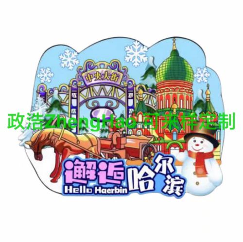 refridgerator magnets harbin refridgerator magnets harbin scenic architecture refridgerator magnets tourist souvenirs