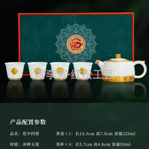 花中四贤-6头井栏壶茶具礼盒套装