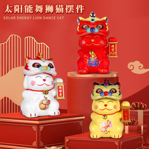 国潮太阳能舞狮猫吉祥车载摆件办公室家居招才工艺品批发