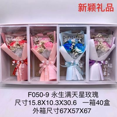 520 Mother's Day Valentine's Day Preserved Fresh Babysbreath Spray Color Big Rose Bouquet Holiday Gift Gift Box Bouquet