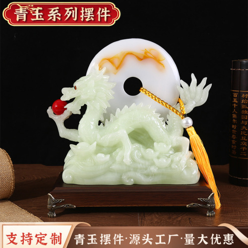 青玉色青龙玉轮摆件仿玉石摆设家居玄关装饰摆台店铺开业礼品批发
