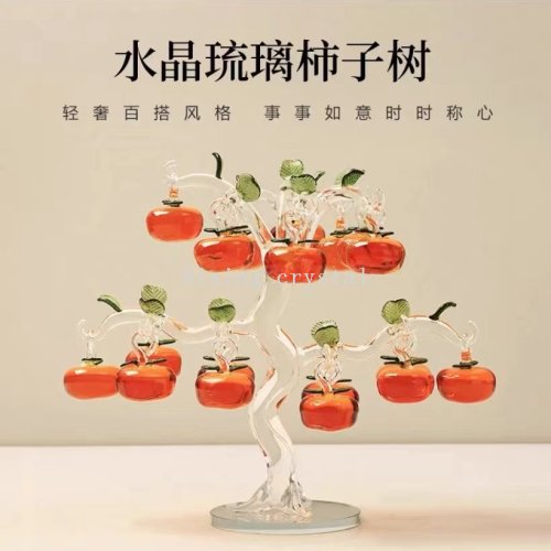 爆款事事如意水晶柿子树周年纪念品纯手工房间桌面摆件工艺品客厅