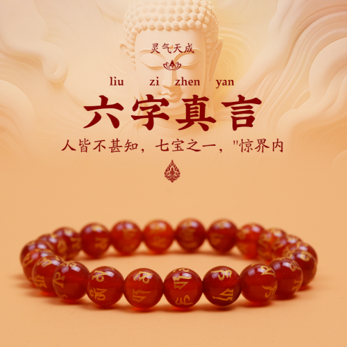 2024 new natural red agate six words mantra buddha beads bracelet hot new year‘s birth year bracelet scenic spot hot sale