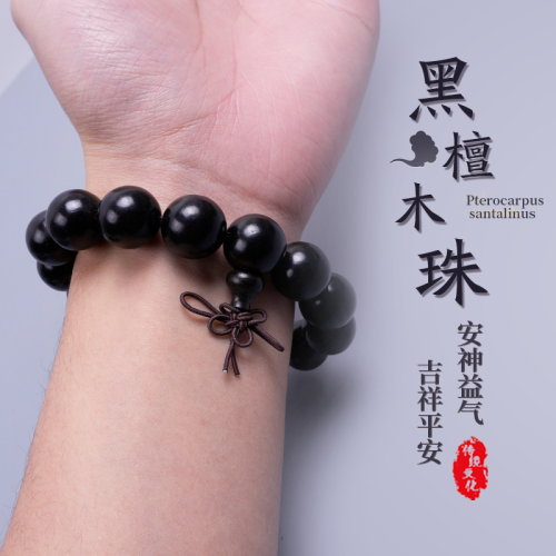 natural ebony single circle bracelet rosewood bracelet 1.5cm1.8cm2.0cm factory direct buddha beads rosary
