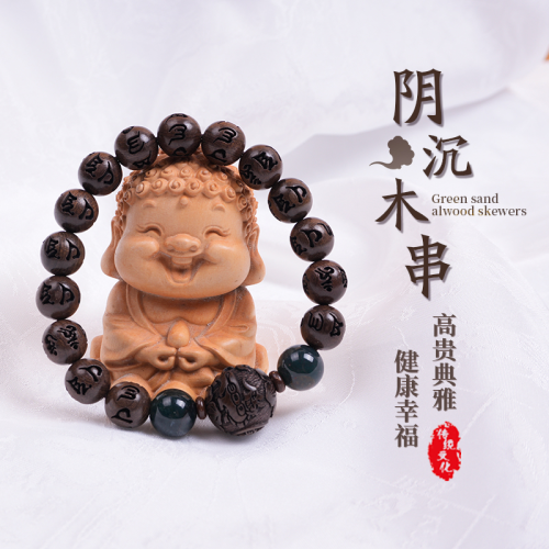 original straight hair classic dark wood bracelet single circle engraved six words mantra jinbao with bead bracelet