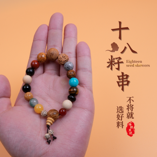 hangzhou 18 seeds yiwu small commodity same bracelet bodhi seed bracelet lingyin original wholesale bracelet