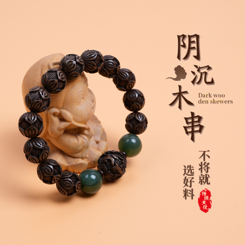 submerged wood single-wrap bracelet step-by-step lotus bracelet hand-carved with chopsticks jin bao buddha beads rosary