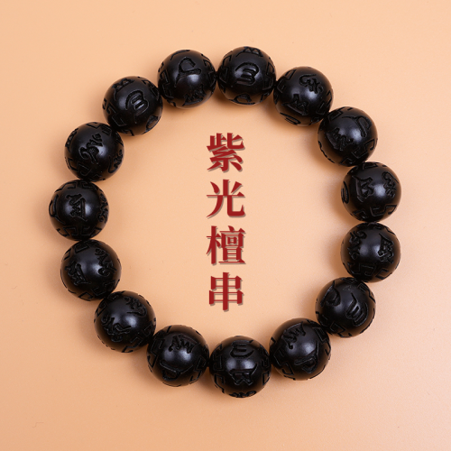 purple sandalwood single-wrap bracelet carved six words 1.5 cm15 natural blackwood obsidian bracelet new chinese style