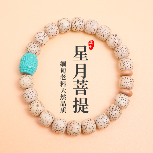 turquoise shoushan stone with xingyue bodhi bracelet single ring bracelet buddha beads bodhi buddha beads barrel bracelet