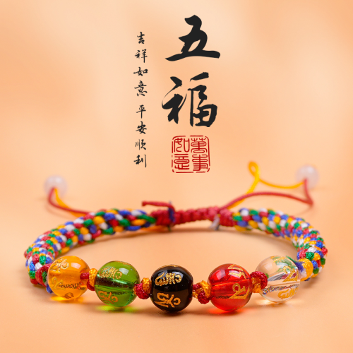 new year wufu five-line beads bracelet five-color rope glass beads bracelet retractable yiwu small products hot sale same style