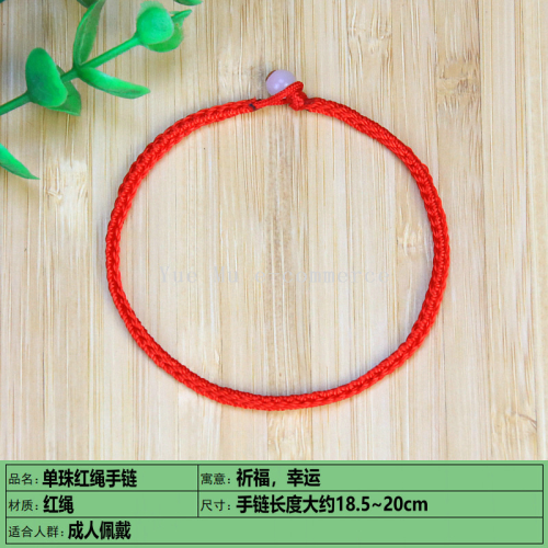 red rope bracelet ethnic style hand-woven men‘s and women‘s lucky ornament dragon boat festival colorful rope hands