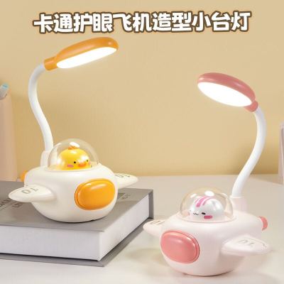 Haotao Lighting Cs320 Aircraft Led Small Table Lamp Children Small Night Lamp Student Gift Home Furnishings and Decorations