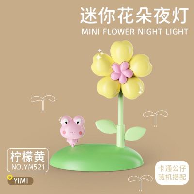 Haotao Lighting Ym521 Flower Table Lamp Multifunctional Living Room Decorative Creative Led Dormitory Lamp Children's Study Light