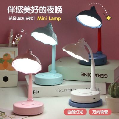Haotao Lighting XJD-42 Small Ambience Light Fashion Table Lamp Children Night Light Student Dormitory Lamp Gift Home Furnishings