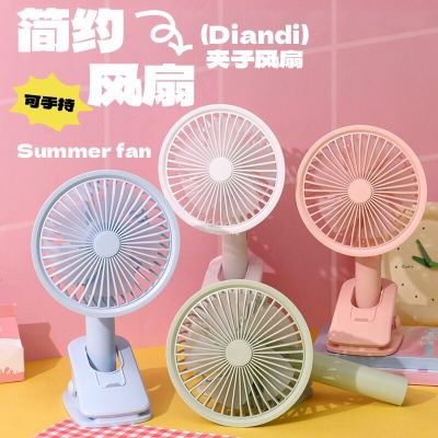 Dd8025 Simple Fashion Children Clip Desktop Small Fan Student Dormitory Gift Home Foreign Trade Cross-Border Gift