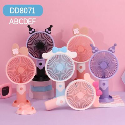 Dd8071abcdef Cartoon Fashion Children's Rechargeable Fan Student Dormitory Portable Gift Home Cross-Border Foreign Trade