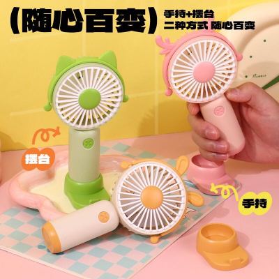 Dd8055abcd Cartoon Fashion Children's Electric Fan Student Dormitory Portable Gift Home Wholesale Cross-Border Toys