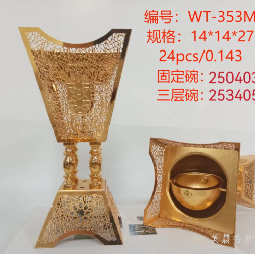 香炉，金属香炉，陶瓷香炉，阿拉伯香炉，餐车