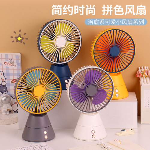 Shaking Head with Light Simple Color Matching Desktop Little Fan USB Charging Three Gear Adjustment Summer Household Desktop Fan