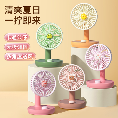 24 New Desktop Cartoon Fan Wuji Shift Usb Rechargeable Fan Student Desktop Fan Gift Wholesale