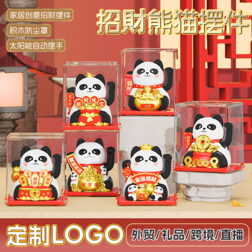国潮熊猫太阳能车载摆件可爱礼品办公室桌面汽车中控台家居装饰