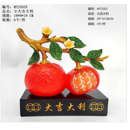 博达树脂工艺品摆件吉祥开业家居摆件大吉大利-桔子