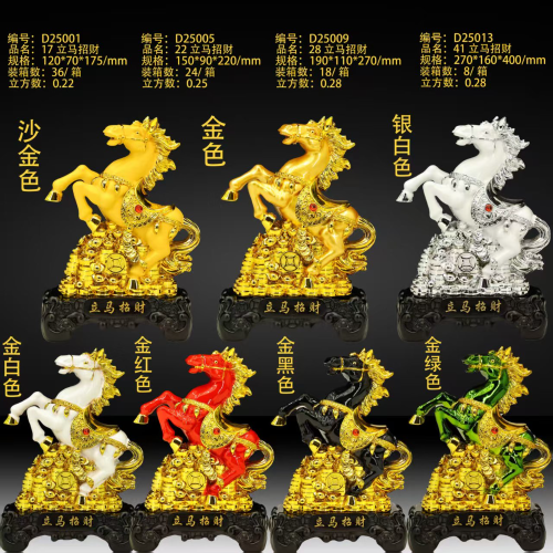 工艺礼品 家居摆件 办公用品