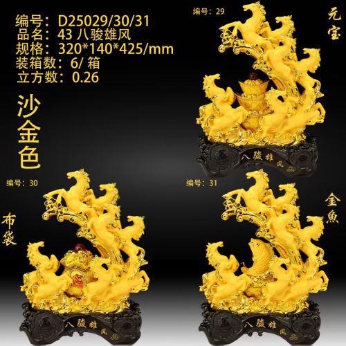 工艺礼品 家居摆件 办公用品