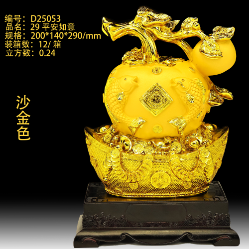 家居摆件 办公礼品 乔迁开业礼品