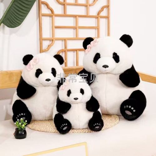 20cm仿真大熊猫非常宝贝毛绒玩具花花公仔抱睡玩偶娃娃生日礼物