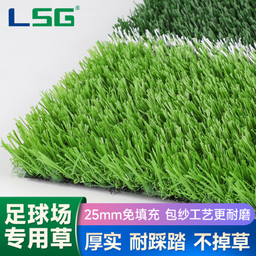 仿真草坪足球场专用草人造草皮网塑料户外学校免冲砂草坪厂家直供