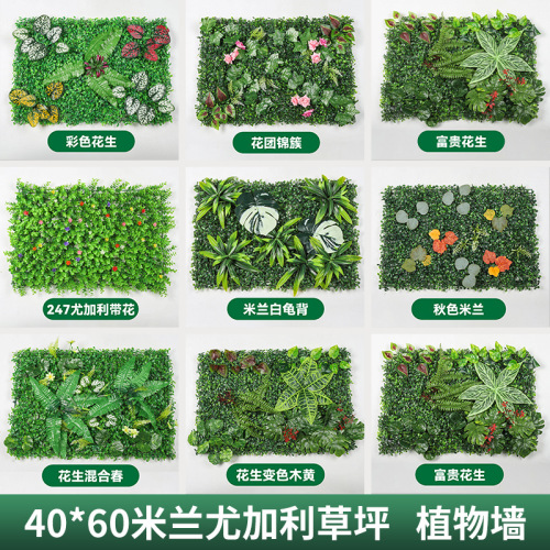 仿真植物墙假草塑料垫子阳台仿真草坪米兰植物墙尤加利塑料墙面装