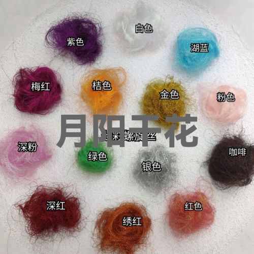 yuanyang dried flower colorful silk candy red wine chocolate wedding packaging filler decorative pendant crafts decoration