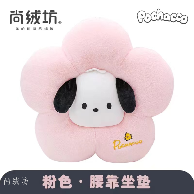 Shangrongfang Sanrio Genuine Pacha Dog Pink Back Cushion/Seat Cushion Pillow Plush Toy Doll Birthday Gift