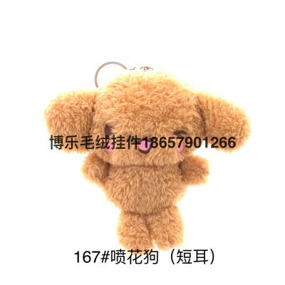 Plush Pendant Spray Flower Dog (Short Ear) Keychain Duck Bear Prize Claw Doll Tik Tok Live Stream Amazon Cross-Border Worker