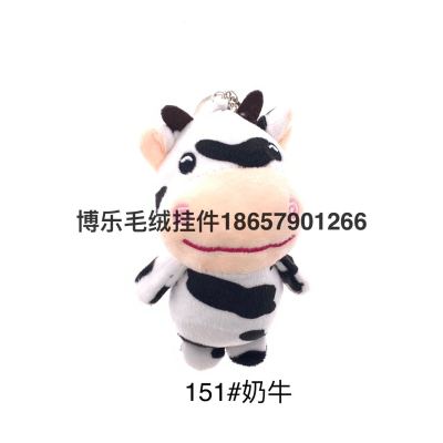 Plush Pendant Cow Keychain Bear Monkey Dragon Grab Machine Doll Tiktok Live Broadcast Amazon Cross-Border Factory