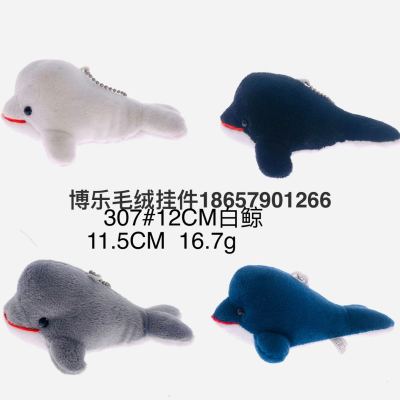 Plush Pendant 12cm White Whale Keychain Turtle Shrimp Car Prize Claw Doll Tik Tok Live Stream Amazon Cross-Border Factory