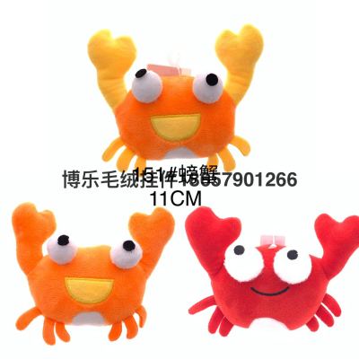 Plush Pendant Crab Keychain Avocado Pig Duck Grab Machine Doll Tiktok Live Broadcast Amazon Cross-Border Factory