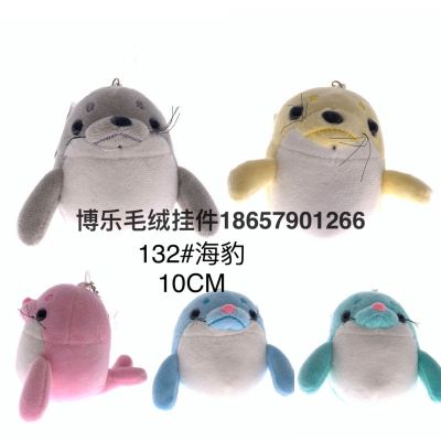 Plush Pendant Seal Keychain Pig Bear Duck Prize Claw Doll Tik Tok Live Stream Amazon Cross-Border Factory