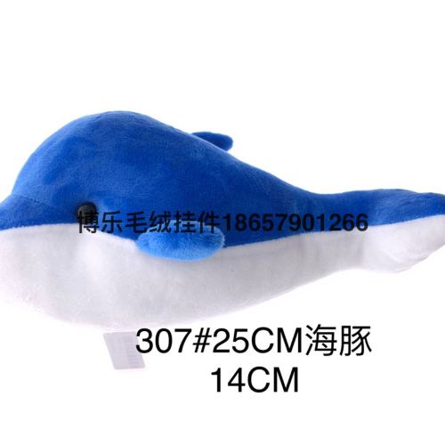 毛绒挂件25CM海豚钥匙扣熊兔抓机娃娃抖音直播亚马逊跨境工厂