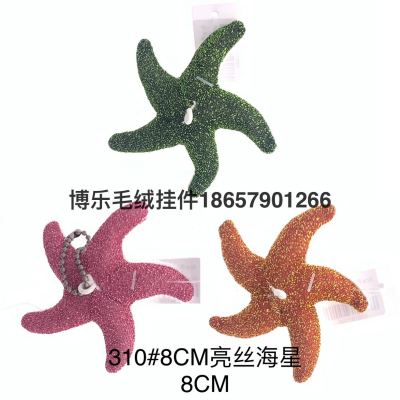 Plush Pendant 8cm Bright Silk Starfish Keychain Dragon Bear Duck Crane Machines Tik Tok Live Stream Amazon Cross-Border