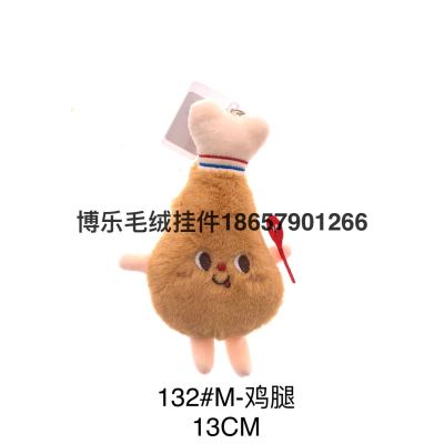 Plush Pendant M-Chicken Leg Keychain Ice Cream Goose Cow Pig Grab Machine Tiktok Live Broadcast Amazon Cross-Border Factory