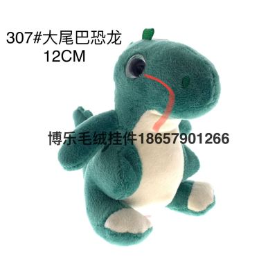 Plush Pendant Big Tail Dinosaur Keychain Totoro Milky Tea Cup Duck Prize Claw Doll Tik Tok Live Stream Amazon Cross