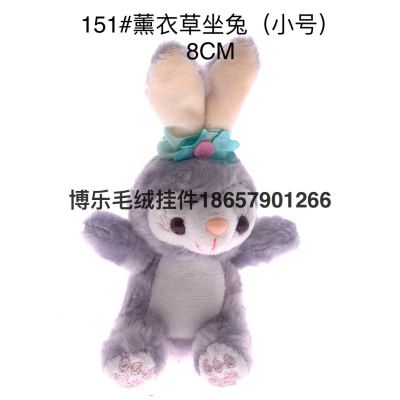 Plush Pendant Lavender Sitting Rabbit (Small) Keychain Bear Milky Tea Cup Totoro Prize Claw Doll Tiktok