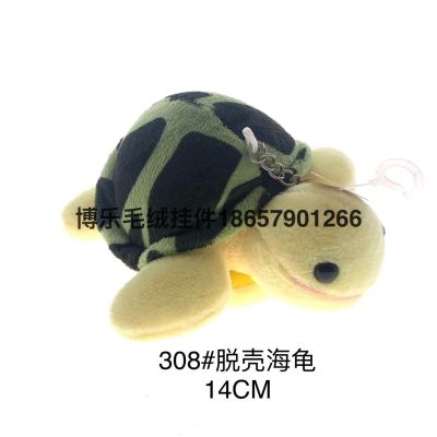 Plush Pendant Shell Turtle Keychain Fish Turtle Haima Capture Machine Tiktok Live Broadcast Amazon Cross-Border Plush Toys