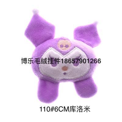 Plush Pendant 6cm Clow M Keychain Cream Bag Avocado Duck Prize Claw Doll Tik Tok Live Stream Amazon