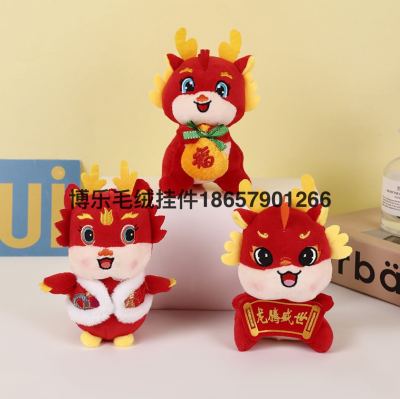 Dragon Year Mascot Doll Ingot Lucky Bag Dragon Plush Toy Zodiac Small Pendant Chinese Dragon Doll New Year Gift