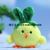 Online Celebrity Cute Little Yellow Duck Costume Bunny Pendant Cartoon Plush Toy Doll Wedding Doll Keychain